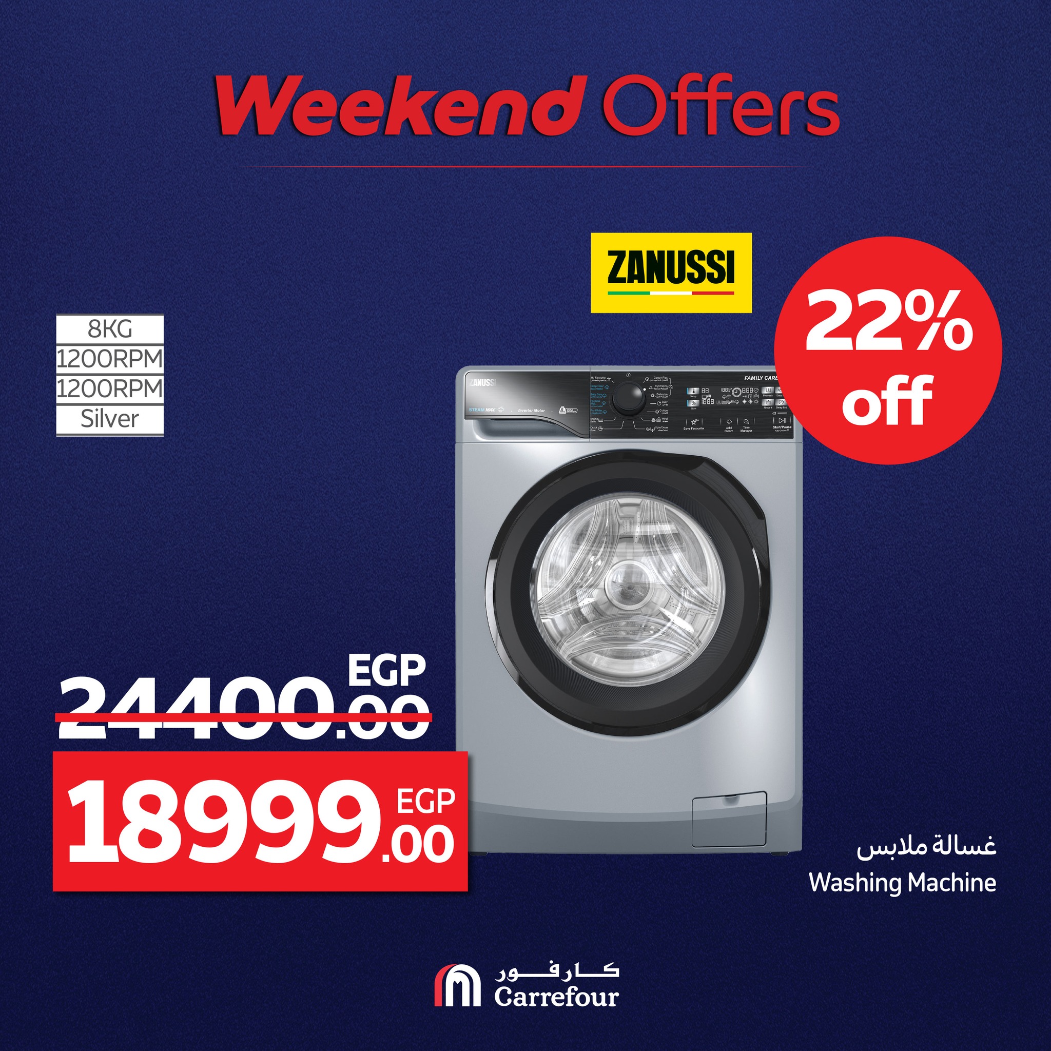 carrefour offers from 1aug to 2aug 2025 عروض كارفور من 1 أغسطس حتى 2 أغسطس 2025 صفحة رقم 47